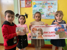 "Письмо солдату" "Письмо солдату".