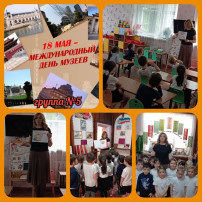 Международный день музеев Международный день музеев.