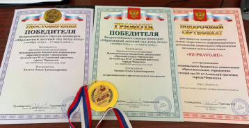 Всероссийский смотр-конкурс "Образцовый детский сад" Всероссийский смотр-конкурс "Образцовый детский сад".