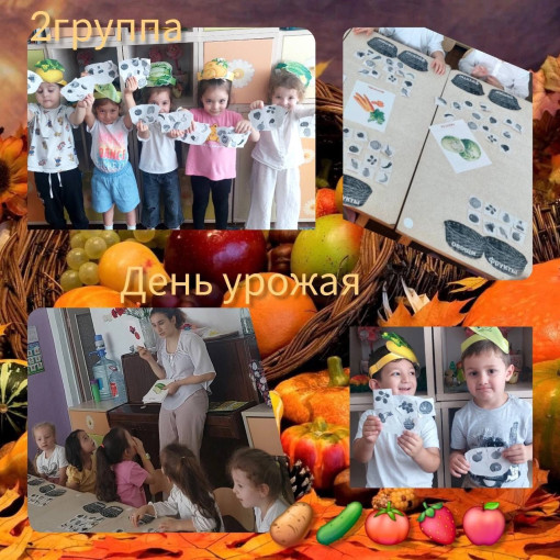 День урожая День урожая.