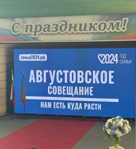 20 августа в амфитеатре Парка культуры и отдыха "Зеленый остров" в преддверии нового учебного года прошло традиционное августовское совещание 20 августа в амфитеатре Парка культуры и отдыха "Зеленый остров" в преддверии нового учебного года прошло традиционное августовское совещание.